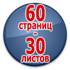 Журнал регистрации по охране труда - Магазин охраны труда Протекторшоп в Ижевске