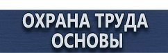 магазин охраны труда в Ижевске - Огнетушители углекислотные оу-2 оу-3 купить