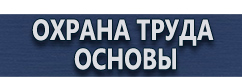 магазин охраны труда в Ижевске - Дорожные знаки группы запрещающие купить