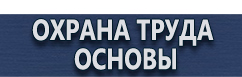 магазин охраны труда в Ижевске - Настенная перекидная система а3 на 10 рамок купить
