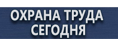 Дорожные знаки ремонт дороги купить - магазин охраны труда в Ижевске