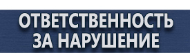 магазин охраны труда в Ижевске - Противопожарное оборудование зданий и сооружений купить