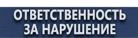 магазин охраны труда в Ижевске - Журналы по технике безопасности на предприятии купить