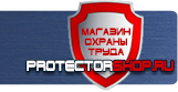Стенды по пожарной безопасности - Магазин охраны труда Протекторшоп в Ижевске