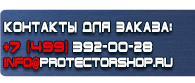 магазин охраны труда в Ижевске - Знак безопасности р 01 запрещается курить купить