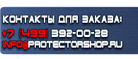 магазин охраны труда в Ижевске - Подставки под огнетушитель п-10 п-15 п-20 купить