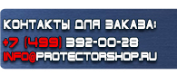 магазин охраны труда в Ижевске - Какие есть плакаты по электробезопасности купить