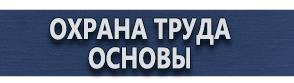 магазин охраны труда в Ижевске - Аптечка для оказания первой помощи работникам купить