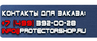 магазин охраны труда в Ижевске - Дорожный знак остановка запрещена по четным дням купить