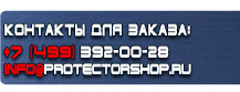 Дорожные знаки прайс купить - магазин охраны труда в Ижевске