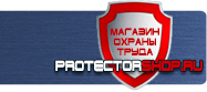Уголок по охране труда и пожарной безопасности купить - магазин охраны труда в Ижевске