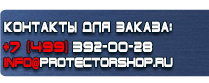магазин охраны труда в Ижевске - Предупреждающие плакаты по электробезопасности комплект купить