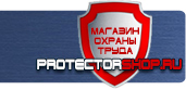 магазин охраны труда в Ижевске - Плакат по гражданской обороне на предприятии купить
