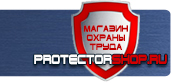 магазин охраны труда в Ижевске - Эвакуационные знаки безопасности купить купить