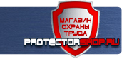 магазин охраны труда в Ижевске - Предупреждающие знаки техники безопасности на строительной площадке купить