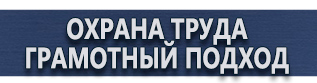 магазин охраны труда в Ижевске - Знак пожарной безопасности категория помещения купить