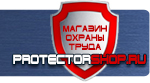 магазин охраны труда в Ижевске - Плакаты и знаки по электробезопасности набор купить