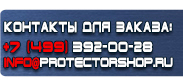 магазин охраны труда в Ижевске - Охрана труда знаки безопасности на строительной площадке купить