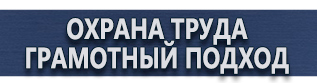магазин охраны труда в Ижевске - Знак дорожный желтый треугольник купить