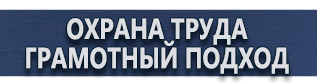 магазин охраны труда в Ижевске - Плакаты по пожарной безопасности формат а2 купить