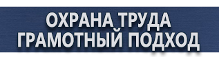 магазин охраны труда в Ижевске - Настольная перекидная информационная система на 10 панелей купить