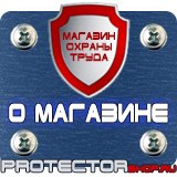 Магазин охраны труда Протекторшоп Знак дорожный уклон дороги в Ижевске