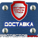 Магазин охраны труда Протекторшоп Дорожные ограждения металлические барьерного типа в Ижевске