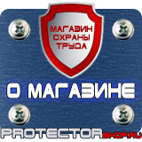 Магазин охраны труда Протекторшоп Дорожные ограждения металлические барьерного типа в Ижевске