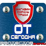 Магазин охраны труда Протекторшоп Знак безопасности курение запрещено в Ижевске