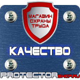 Магазин охраны труда Протекторшоп Дорожный знак крест на синем фоне в Ижевске