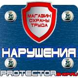 Магазин охраны труда Протекторшоп Дорожные знаки запрещающие поворот в Ижевске