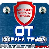 Магазин охраны труда Протекторшоп Схемы строповки грузов и их складирование в Ижевске
