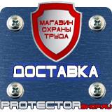 Магазин охраны труда Протекторшоп Дорожный знак жёлтого цвета 1.25 дорожные работы в Ижевске