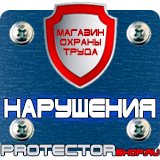 Магазин охраны труда Протекторшоп Журнал инструктажа по технике безопасности и пожарной безопасности в Ижевске