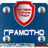 Магазин охраны труда Протекторшоп Алюминиевые рамки для постеров багетные профили в Ижевске
