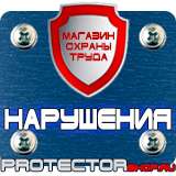 Магазин охраны труда Протекторшоп Обозначение трубопроводов пара в Ижевске